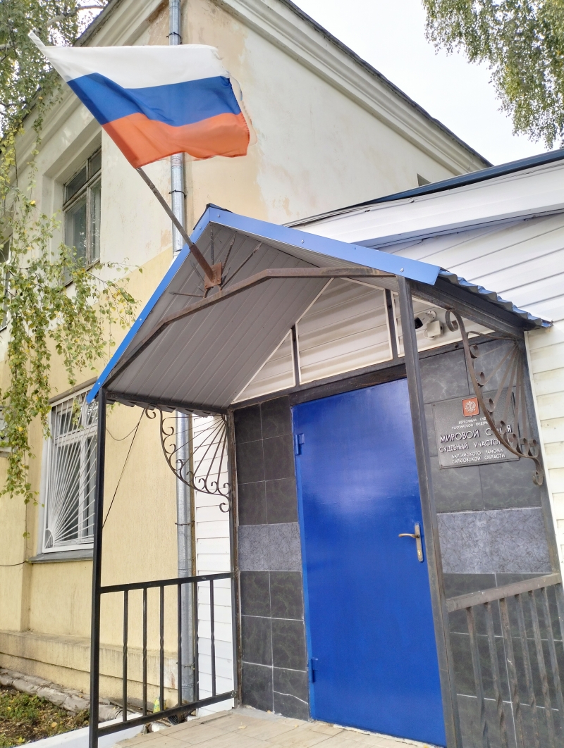 Судебный участок №  1 Балтайского района Саратовской области